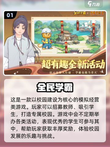 🔥2025最受欢迎校园游戏合集，孩子们玩到停不下来！截图2