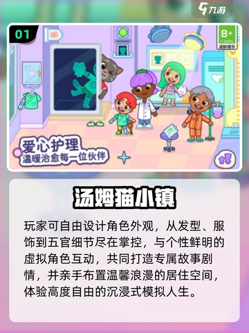 🔥2025最火汤姆猫游戏来袭！🎮截图2