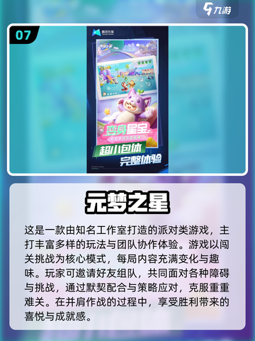 🎮天美工作室2025必玩神作！🔥高能游戏推荐来袭💥截图8