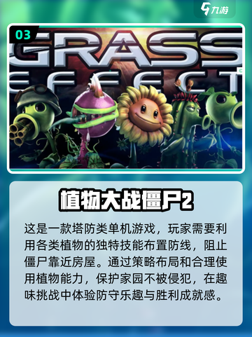 🔥2022超好玩单机游戏排行榜📌截图4