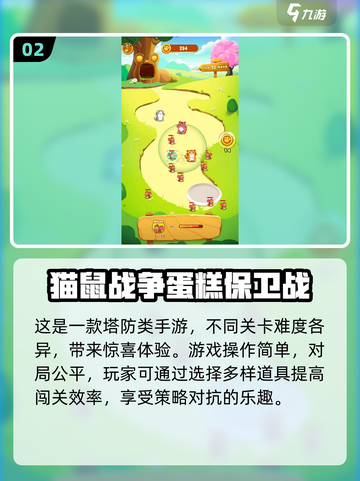 猫和老鼠手游🔥2024热门猫鼠游戏下载链接截图3