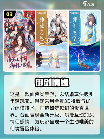 2024年超🔥手游结婚玩法大揭秘💍截图4
