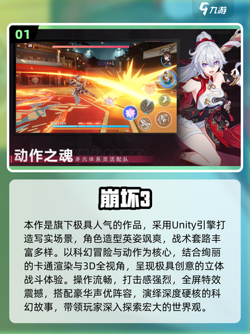🔥米哈游游戏推荐2025🔥好玩到爆的游戏全在这里！🎮💥截图2