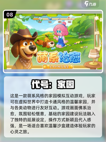 🔥2025最火重建家园游戏榜单🎮生存建造党必看！截图9