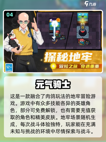 🔥2025必玩手游盘点！装备全靠打，超爽游戏下载在这里👇截图5