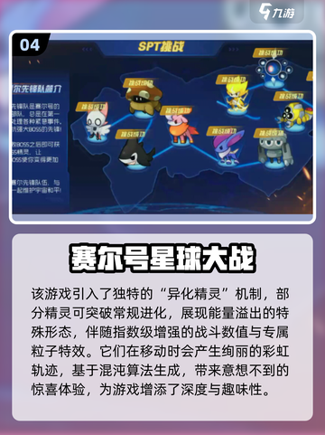 户外手游大集合💥2025年必玩的捉妖类游戏🔥截图5