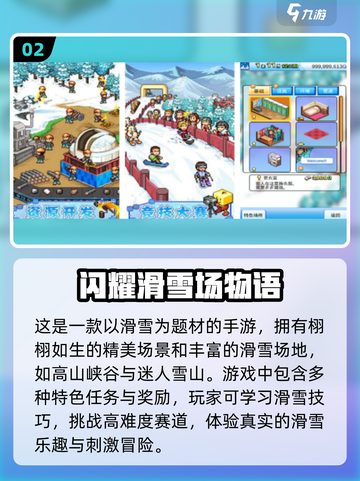 2024超🔥物语系列游戏推荐✨玩到停不下来！截图3