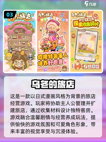 🔥2024必玩经典单机经营游戏排行🎮截图4