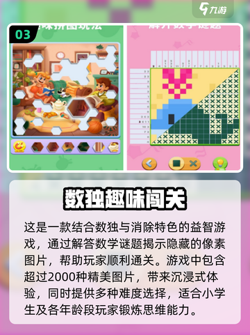 小学生数学游戏大揭秘🔥免费排行2024别错过！截图4