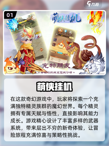 🔥2025耐玩单机挂机手游大揭秘！🎮截图2