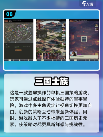 🔥2025必玩！超有趣三国单机手游推荐Nintendo截图9