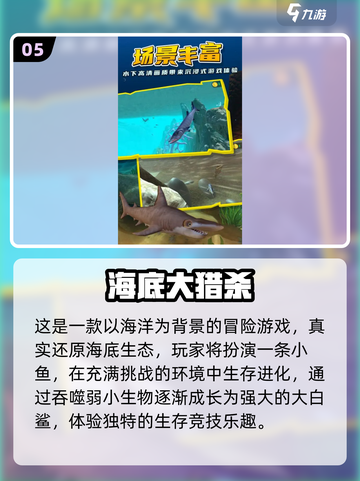 🔥2025超火大鱼吃小鱼游戏榜单🌊✨截图6