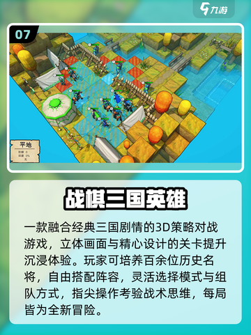 🔥2025必玩战棋神作TOP10💥截图8