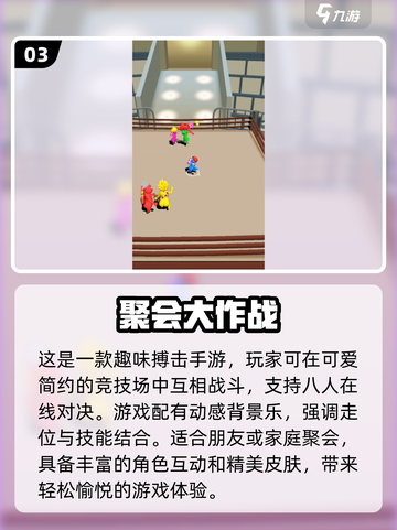  FAMILY手游大作战🔥2025必备聚会游戏清单截图4