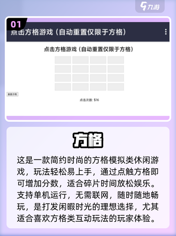 🔥2025最火方格游戏合集！免费下载🎮截图2