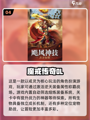 🔥2025必玩！顶级网游排行前五🔥截图5