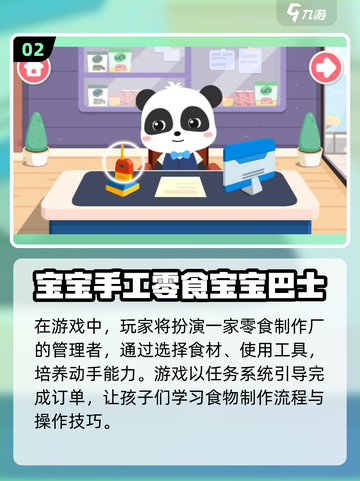 🔥8个月宝宝最爱游戏推荐！👶💖免费又益智截图3