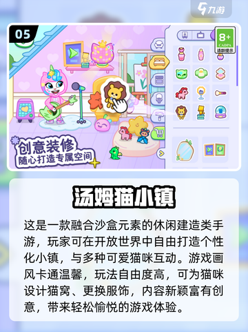 🔥汤姆猫游戏合集2025免费下载来袭！🎮截图6