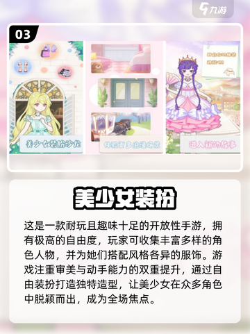 2025爆火单机装扮游戏🔥必玩榜单来袭！✨截图4