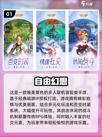 🔥2018唯美手游推荐，经典游戏合集✨截图2