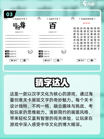 🔥2025最新免费猜字谜手游大揭秘！🎮截图4