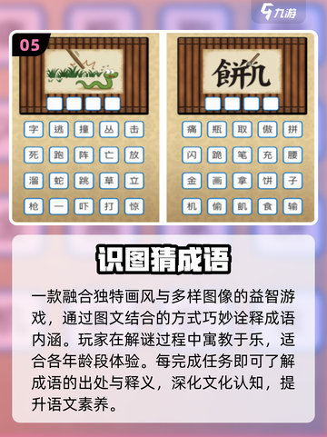 🔥2025必玩成语填空游戏大揭秘！🎯截图6