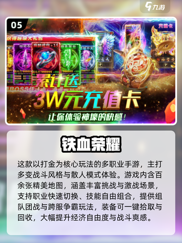 🔥2025最燃多职业手游推荐！三大职业任你挑💥截图6