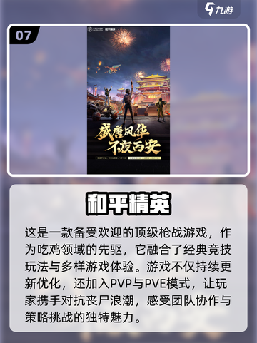🔥2025必玩枪战手游🔥顶级游戏盘点！💥截图8