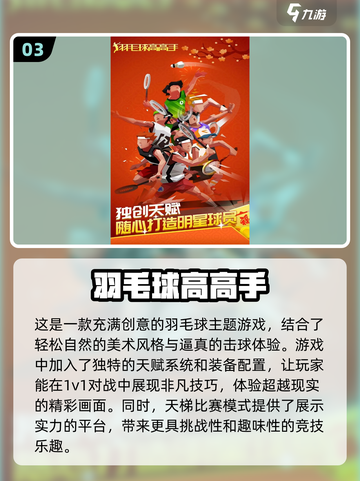 🔥2024必玩！这些手机网游超耐打🚨截图4
