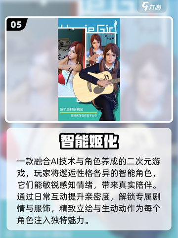 🔥2025必玩AI游戏TOP榜💥截图6