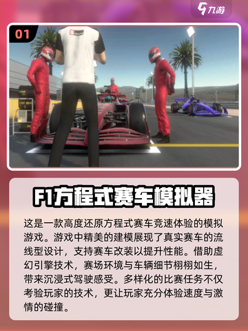 🔥2025最受欢迎赛车游戏下载✨F1方程式等你来战！截图2