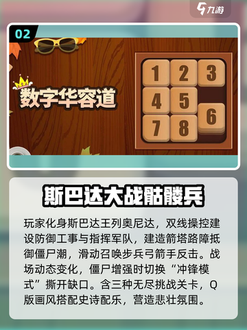 🔥2025最燃斯巴达手游推荐！🎮截图3