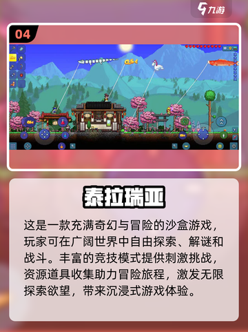 2025超🔥开放游戏推荐✨玩转未来🎮截图5