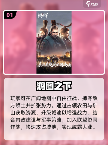 🔥2025最燃三国建城手游💥截图2