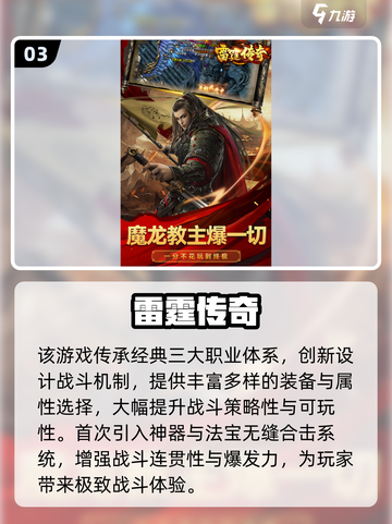 2025零氪金手游TOP3🔥不氪也能爽玩！🎮截图4