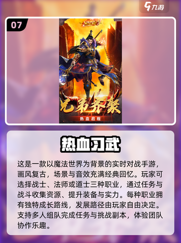 🔥2024手机传奇推荐✨玩过都说好！截图8