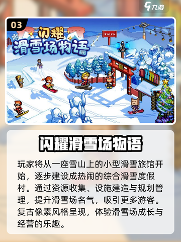 🔥2025最🔥开罗游戏合集来啦！🎮✨截图4
