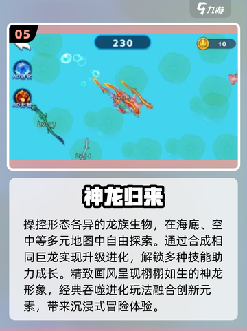 🔥2025最火龙游戏TOP榜🐉截图6