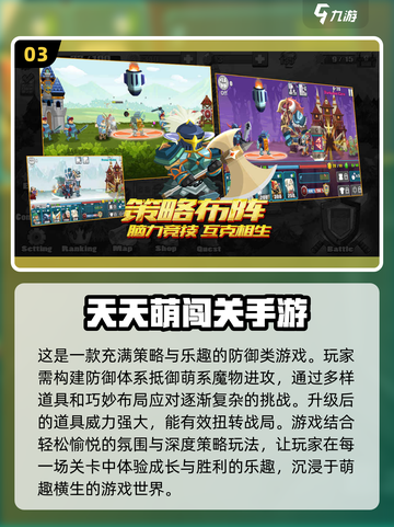 🔥2024超耐玩闯关手游推荐⬇免费下载链接截图4