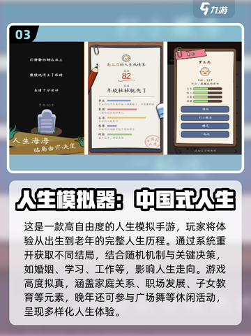 2025爆火人生手游TOP榜🔥玩转虚拟人生🌍截图4