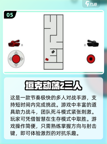 🔥2025最🔥的多人轮换游戏合集🎉玩到停不下来！截图6