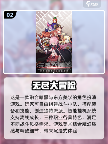🔥2025超酷名字大冒险游戏推荐🎉截图3
