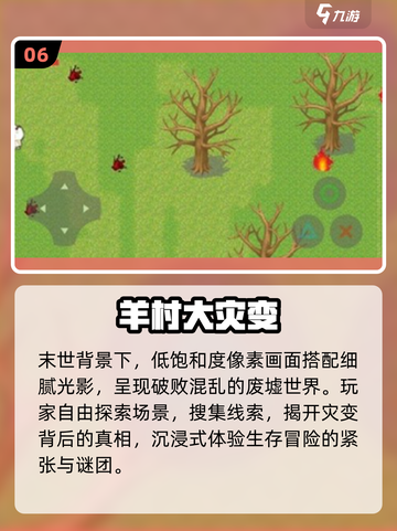 美羊羊游戏大合集🔥2025必玩推荐🎮截图7
