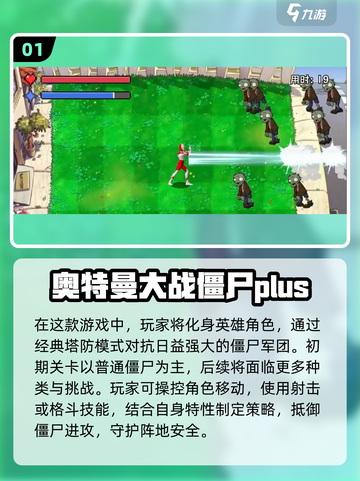 🔥必玩的奥特曼手游大全2025来了！经典单机游戏合集🎉截图2