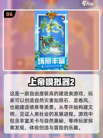 2024必玩🔥模拟经营游戏排行🌟截图7