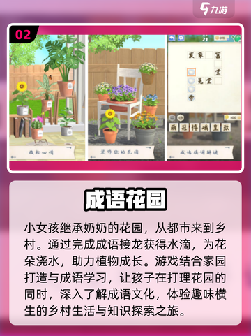 亲子互动手游排名🌟9岁孩子必玩🔥截图3