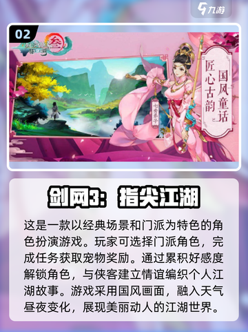 2024仙侠手游🔥排行榜前十，玩过5个的是大神！截图3