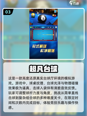 🔥2024超人气运动游戏大盘点！🎮📌截图4