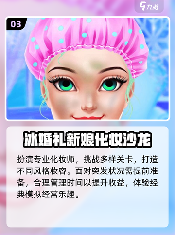 🔥2025最火婚礼游戏大揭秘！🎉截图4