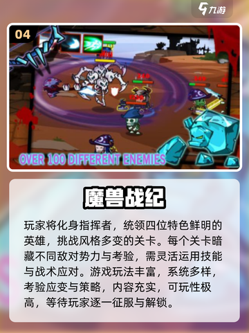 🔥2025必玩魔兽战场游戏合集💥截图5